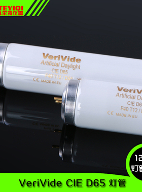 VeriVide D65灯管标准光对色灯箱灯管F40T12/D65 CIE长度120CM