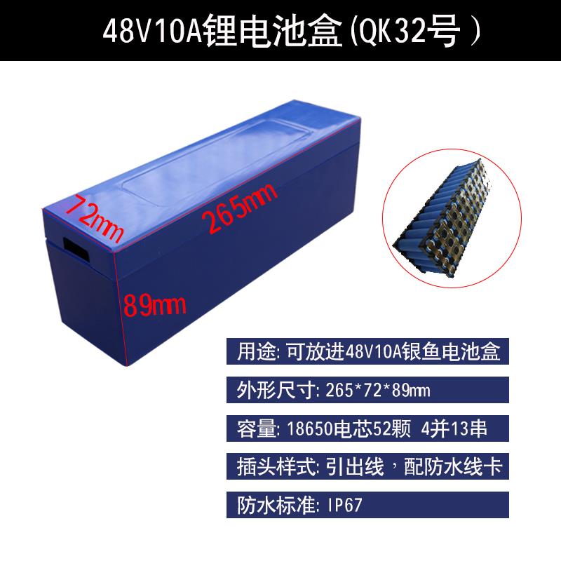 电动车电池盒48V10AH银鱼内胆电池盒防水加厚耐用锂电池盒保护壳