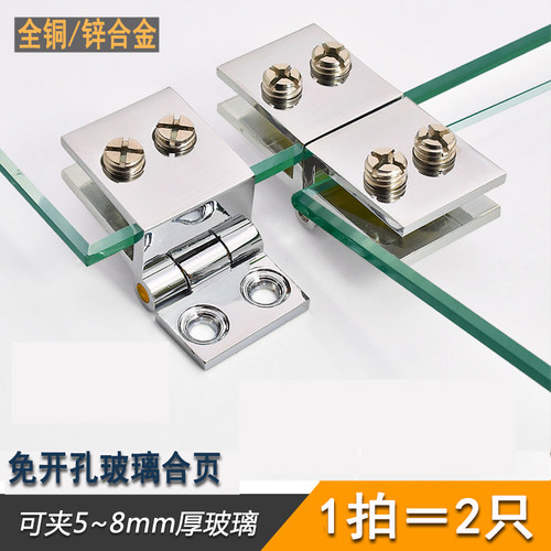 免开孔玻璃合页酒柜展示柜门铰链玻璃夹90度门铰180度铰链活动0度