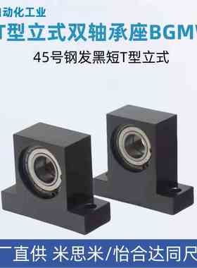 BGMWB608 6900 6901 6902 6903 6904 6000 6001 03短T型双轴承座