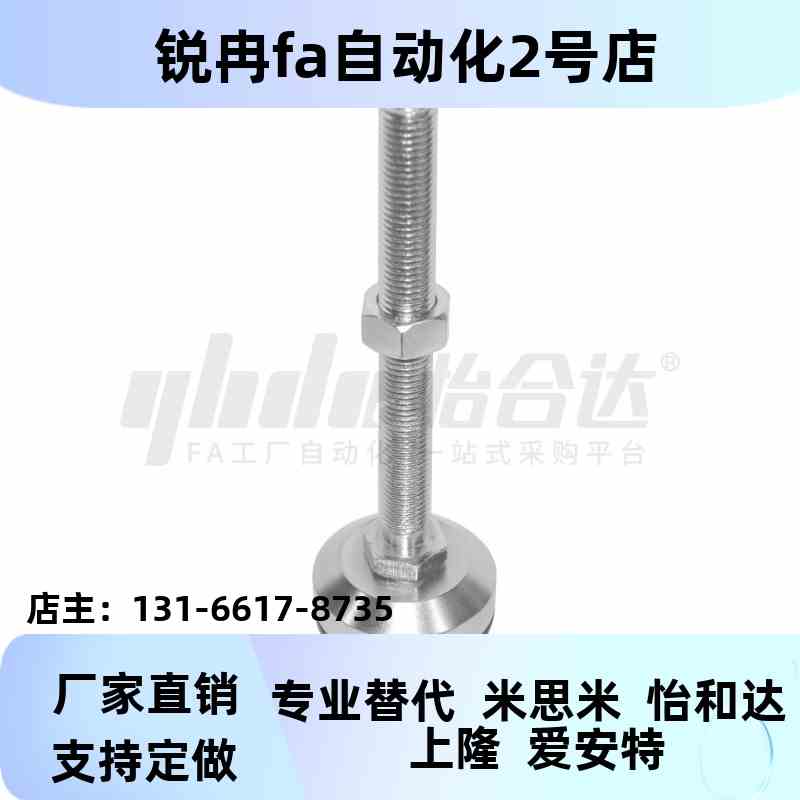 不锈钢重载型防震脚0杯WFKXAL06-D08-M16-L75L10/L125/L1/50