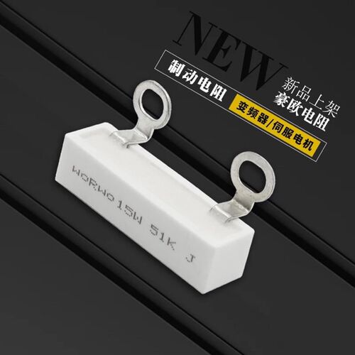变频器电容均压放电水泥电阻10W15W20W 20K 30K 33K 39K 51K 100K