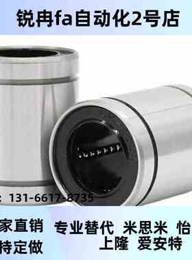 直线轴承C-LMU4 5 6 8 10 LMUF12 13 16 20 LMUM25 30 LMUMF35 40