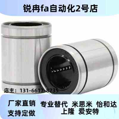 直线轴承C-LMU4 5 6 8 10 LMUF12 13 16 20 LMUM25 30 LMUMF35 40