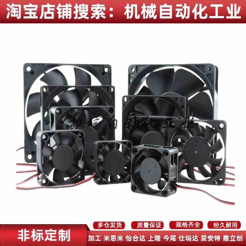 怡合达型ZHJ11-60/80/92/120防水型轴流风扇双滚珠轴承24V