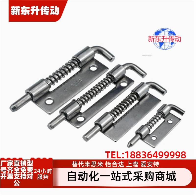 CL225-1-Z CL225-1A-Z CL225-2-Y带插销伸缩拉动弹簧合页