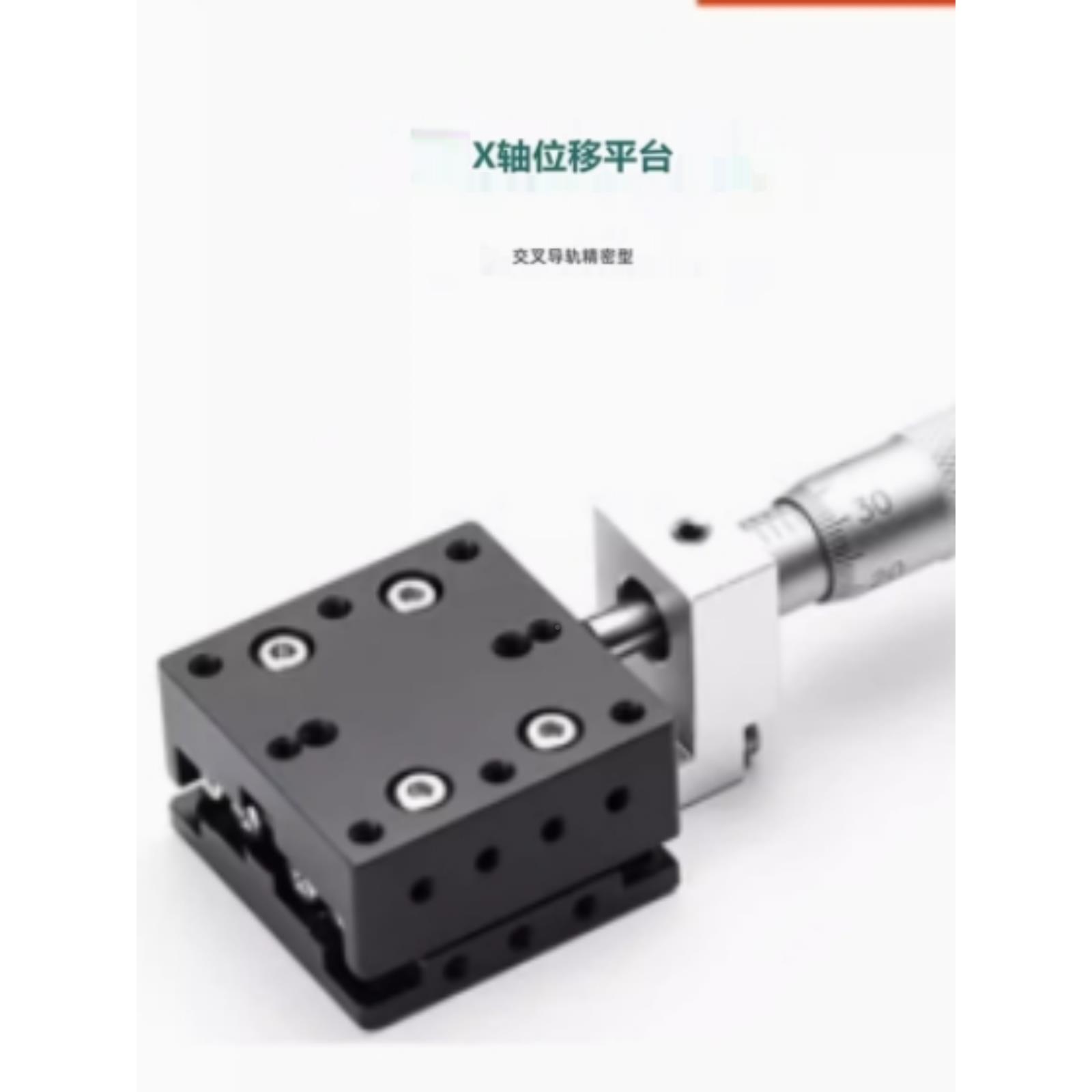 交叉滚柱引导手动位移台E-EIC011 3 36 1E-E6IU01-40-6YDY0-80 -1