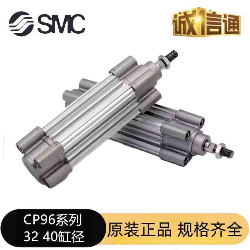 SMC气缸CP96SDL32-40-50-63-80-100-25-75-100-125-150-200