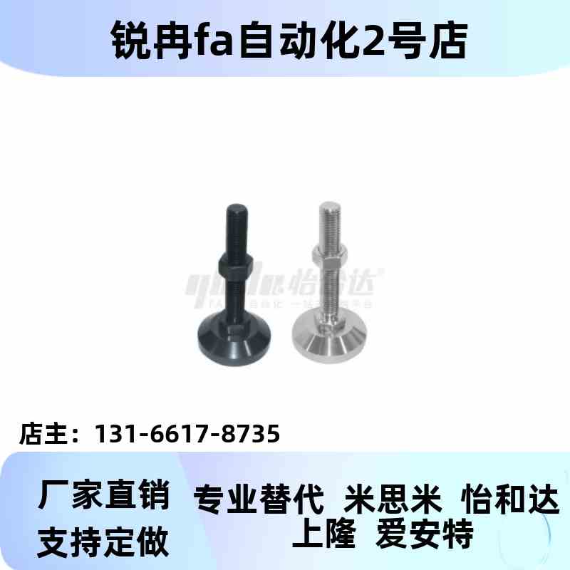 -怡合达重型脚杯WAD32-D100-D120-16-M207-M24-L5-L1M00L125-LGDY