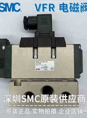 原装SMC真空电磁阀VFR4110-5DZ-04日本原装现货 全新实物现货拍