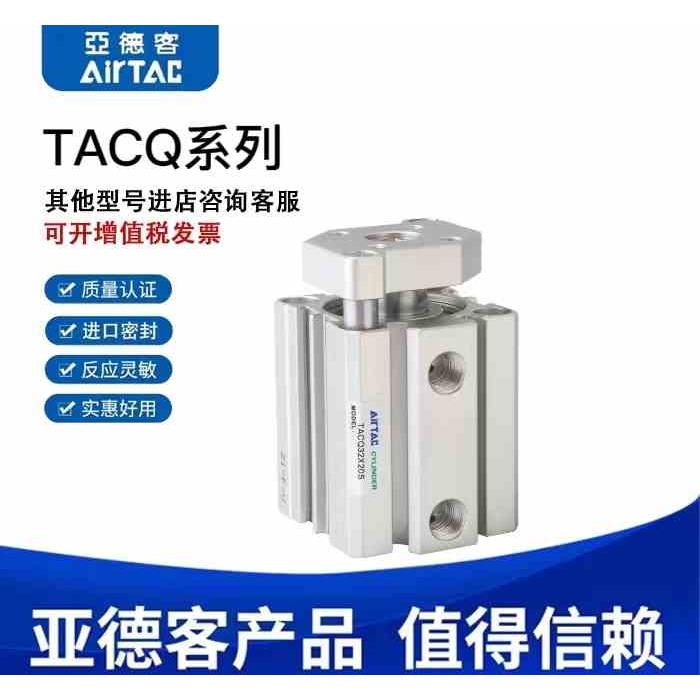 亚德客导杆气缸TACQ16/20/25/32/40/50/100X20X30X40X50X75X100S