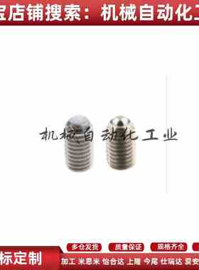 米思米型BPRM6/8/10/12/16不锈钢BPRJ6/8/10/12/16弹簧球头柱塞