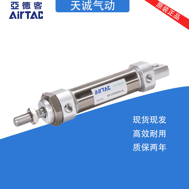 亚德客不锈钢迷你气缸MF20/25/32X25X50X75X100X125X150SCA U CM