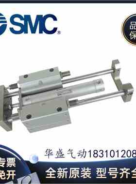 全新正品SMC导杆气缸MGGMB MGCMB20 25-450-475-500-550-600