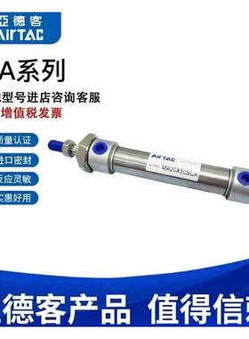 亚德客气缸MA16/20/25/32/40/50/63X25X50X100X200X250X300-SCA
