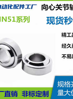 BNN51-GEG5C/GEG6C/GEG8C/GEG10/GEG12C  向心关节轴承 中系列