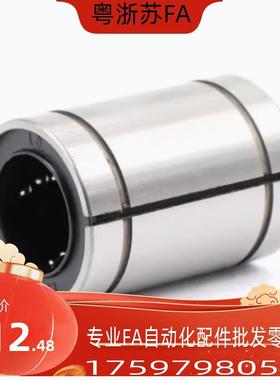 LMUD6/8/10/12KLT/L2MUD13/LMU/D16LMUD0/LMULD25/MUD30直线轴承