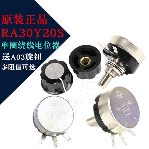 单圈绕线电位器 RA30Y20S B102 B202 B502 B103 5K 10K 原装TOCOS