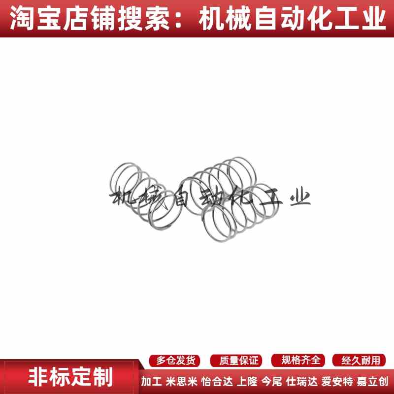 C-VUR/C-VUF5/6/8/10/12/16-15/20/25/30/35/40/50压缩弹簧不锈钢