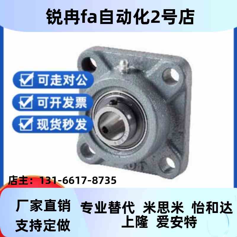 带座轴承 带方型座 BDR201/202/203/204/205/206/207/208/209/210