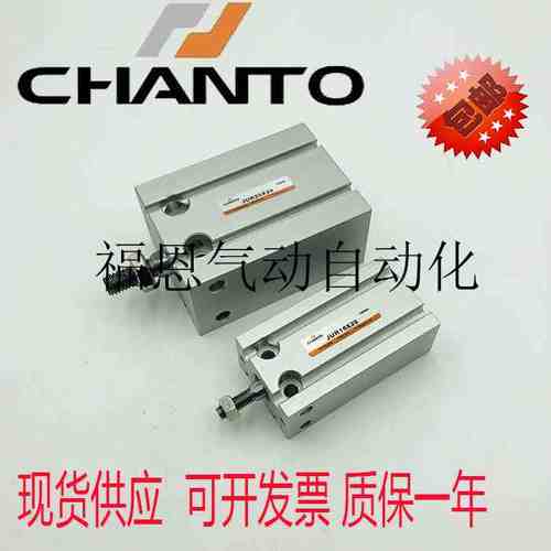 CHANTO长拓治具气缸JU/JUR32X5X10X15X20X25X30X40X50 TD-A93