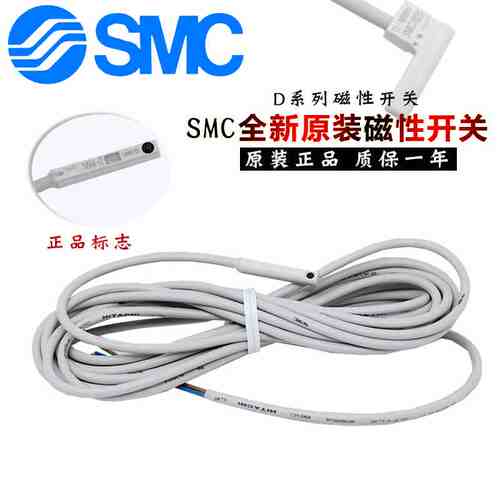 SMC正品D-M9BA-M9BAV -M9NA-M9NAV-M9PA-M9PAV-M-L防水型磁性开关
