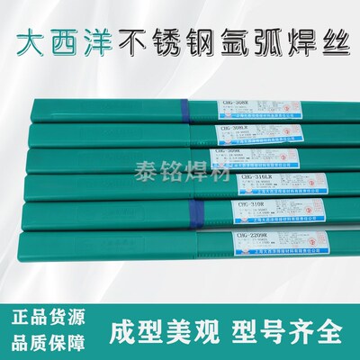 大西洋CHG-304不锈钢氩弧焊丝ER308/309L/316L/2209白钢直条焊丝