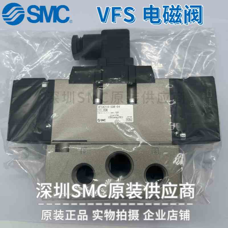全新原装SMC真空电磁阀VFS4210-5DB-04 24V电压 专注日本原装现货