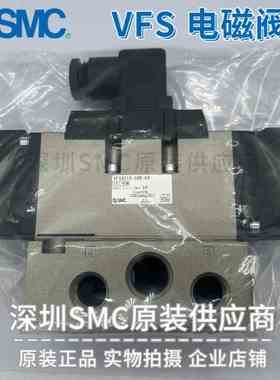 全新原装SMC真空电磁阀VFS4210-5DB-04 24V电压 专注日本原装现货
