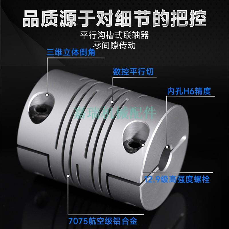 平行线式联轴器长型BE0D1/21JDR1-D8/D121/D16/D20/D5/D3-d2~8-e2