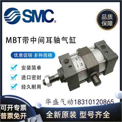 全新SMC正品MBT40-MDBT40-225-250-300-350-400-450-500-Z气缸