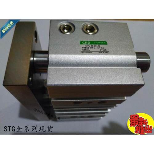 全新CKD双作用带导向气缸STG-M/B-32-25/30/40/50/75/100-W1