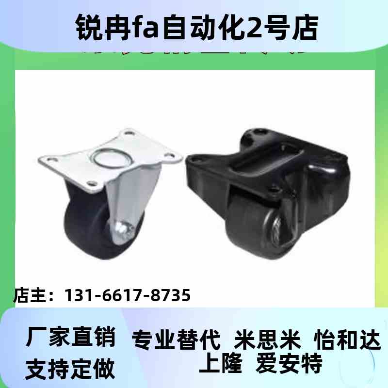 脚轮 J-CRA01 CRA06 CRB01 03 06-D50 D65 D75-NM J-CPN01 02-NQ