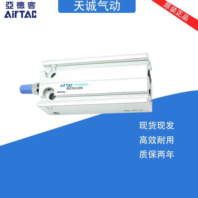 原装亚德客自由安装气缸MDJ/MD25X5/10/15/20/25/30/35/40/50-S