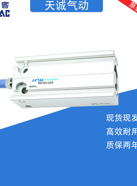 原装亚德客自由安装气缸MDJ/MD16X5/10/15/20/25/30/35/40/50-S