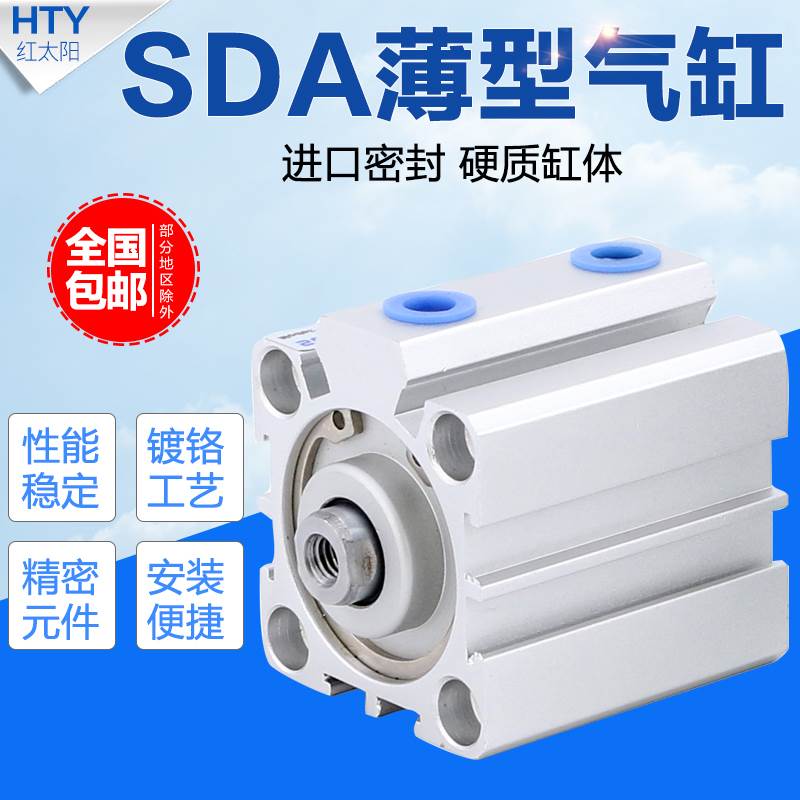 薄型气缸SDA16*5-10/15/20/25/30/40/50/60/70/8小型气动亚德客型