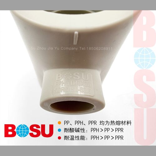 PPH异三通热熔接头PP三通耐高温耐腐蚀化工变径三通PPR通用配件