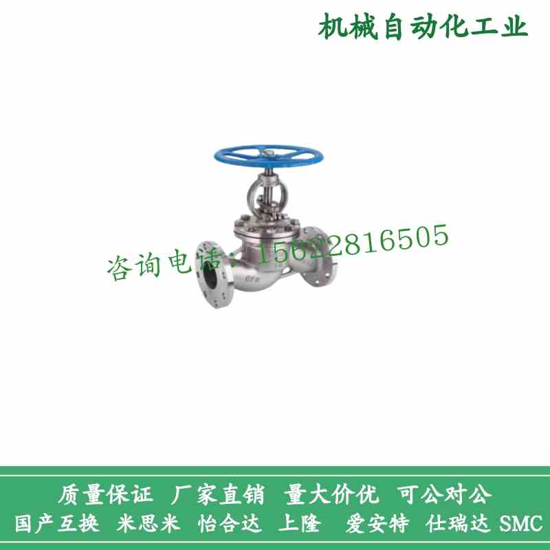 BMS88-DN15/20/25/32/40/50/65/80/100/125/150工业级阀门截止阀