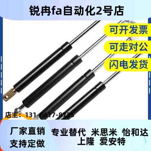 FGSS15050/80/90/100/18100/150/22050/120氮气汽弹簧替代米思米
