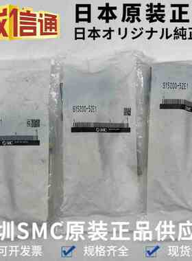 日本SMC原装电磁阀SY5200-5ZE1 气动电磁阀 5通电磁阀 全新原装