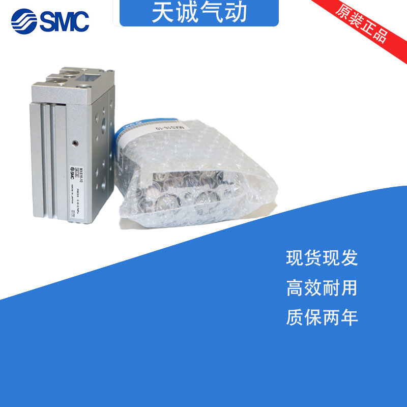 SMC气动缸MXS16/20-10/20/30/40/50/75/100125/A/B/AS/AT原装