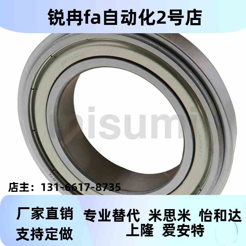 带环型 深沟滚珠轴承B6扣000ZZNR B6001ZZR B6002ZZNRB6N003Z IRH