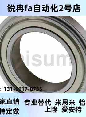 带环型 深沟滚珠轴承B6扣000ZZNR B6001ZZR B6002ZZNRB6N003Z IRH