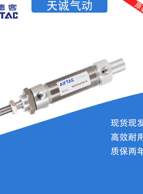 亚德客气缸MAC20/25X5X50X75X100X125X150X175X200X250SCA/SU/SCM