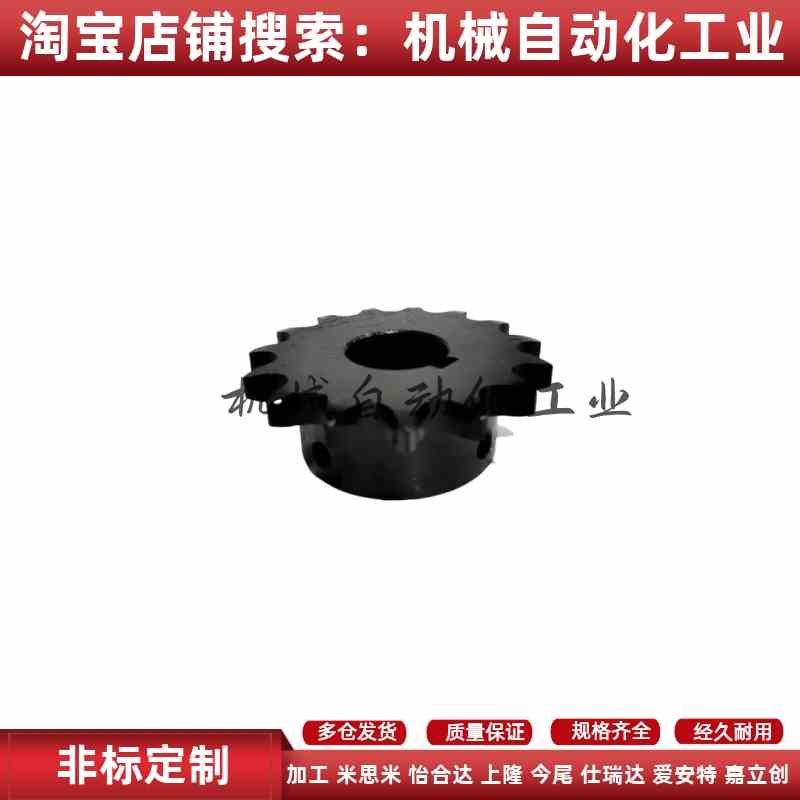 替代怡合达VLF02-40-10/11/12/13/14-40链轮/链条 40系列（08A）