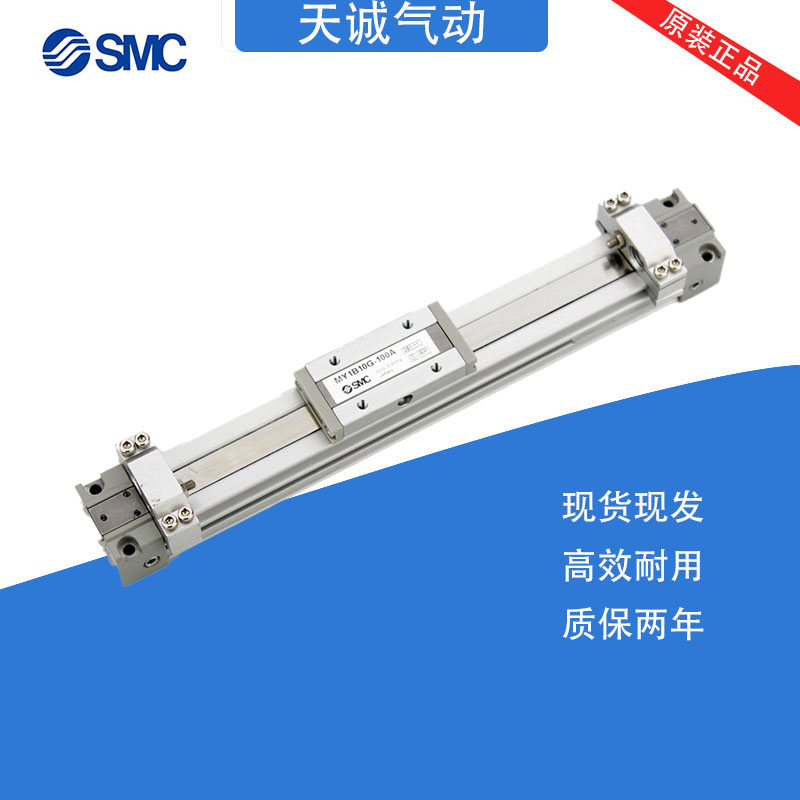 SMC气缸MY3A/MY3B25G-100-200-300-400-500-600-700-800-900Z/A