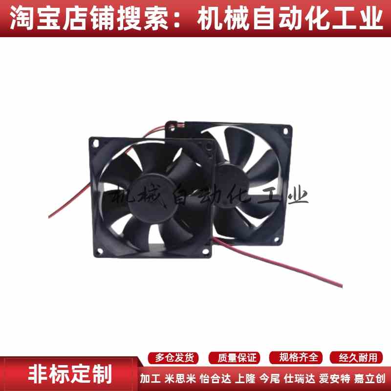 ZHJ36-12025/ZHJ36-12038风扇 经济型 轴流风扇·DC24V双滚珠轴承