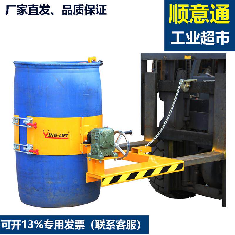 HK285/300电动油桶倒料器倒桶油桶翻转倒料夹具抱夹翻转倒料工具
