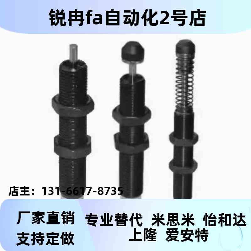 ASAC-0806/1005/1008/1210/1412/1416/2020/2030-H/M/L缓冲器3660