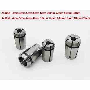 MT4套装 J7316A铣夹头 弹簧嗦嘴筒夹 7320长45夹头 铣床7316B夹头